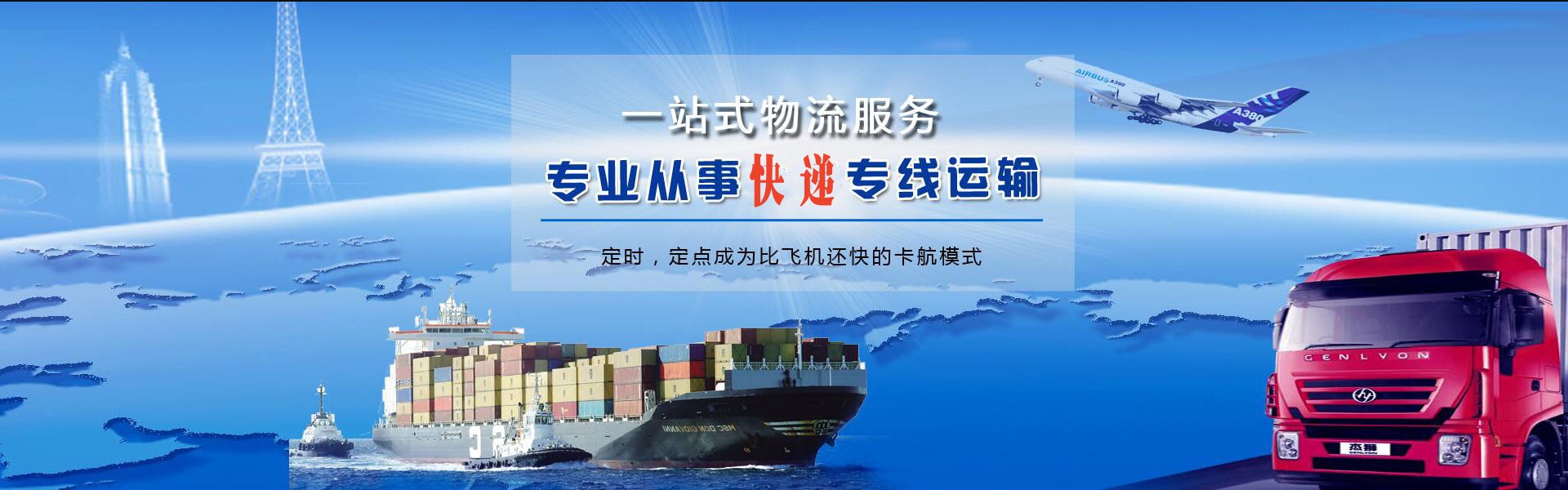 富阳到葡萄牙物流公司-富阳至葡萄牙物流专线-富阳空运到葡萄牙-优时通物流有限公司